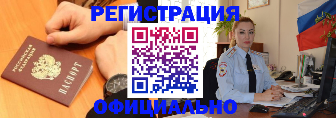 прописка штамп в Кизилюрте