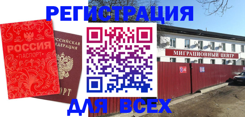 временная регистрация гарантия в Кизилюрте