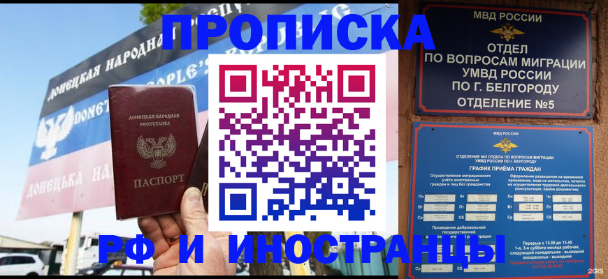 временная регистрация 2025 в Кизилюрте