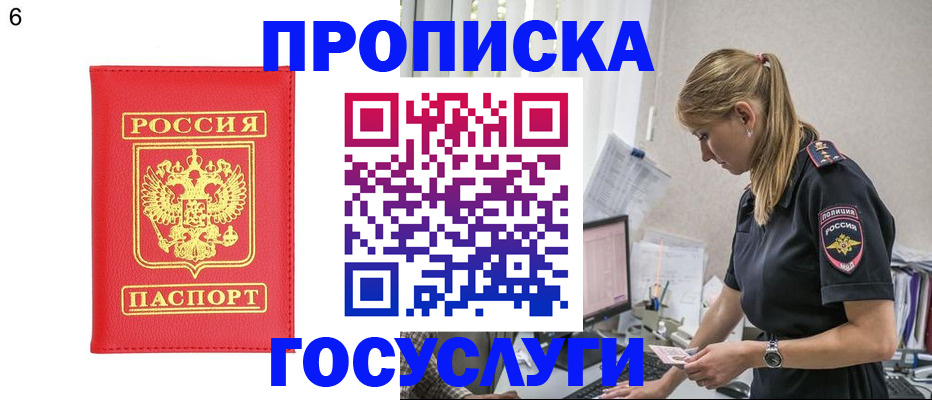 пропишу в квартире в Кизилюрте