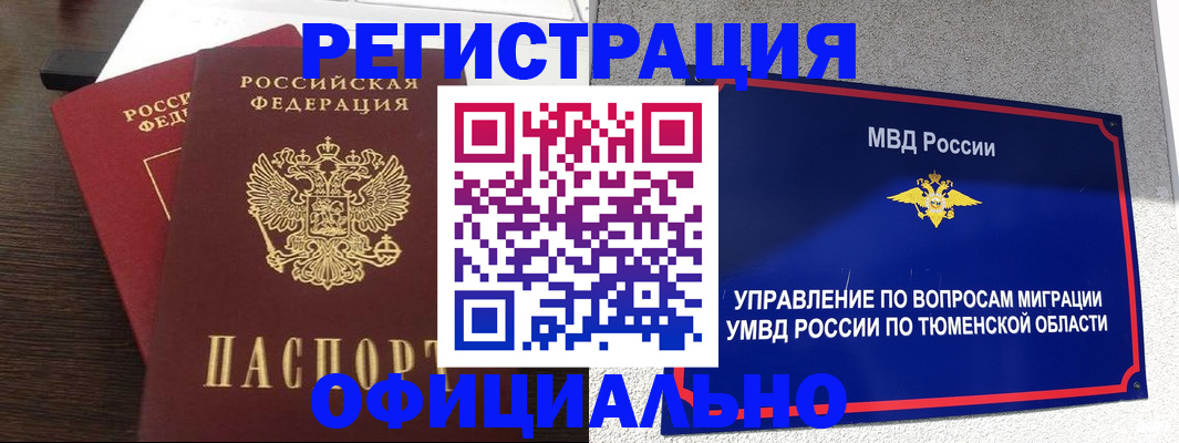 временная регистрация в Кизилюрте