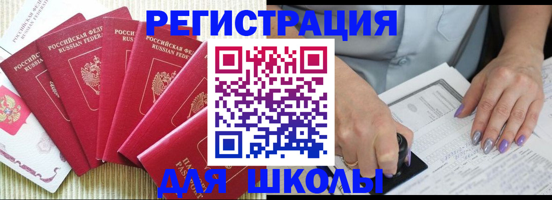временная регистрация в квартире в Кизилюрте